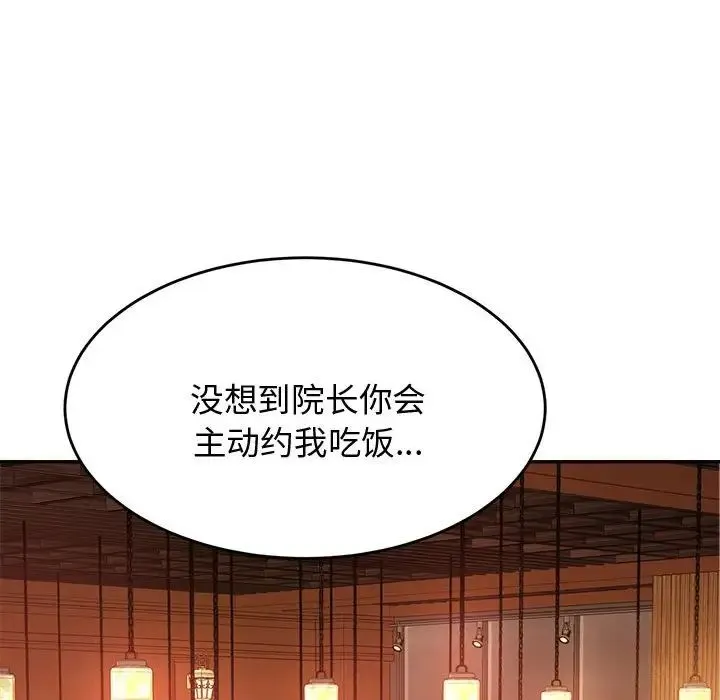 老师的课外教学 第19話 第160页