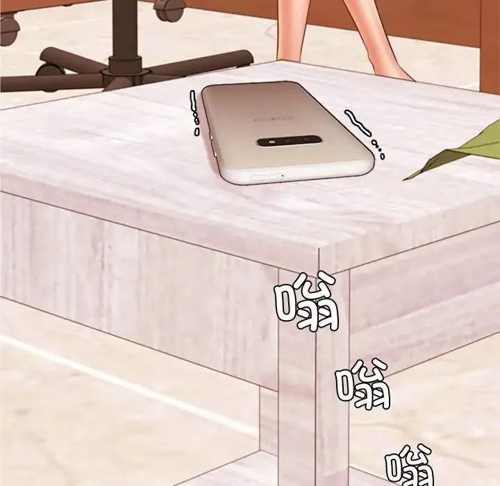 老师的课外教学 第19話 第142页