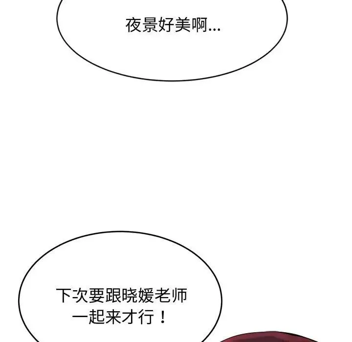 老师的课外教学 第19話 第147页