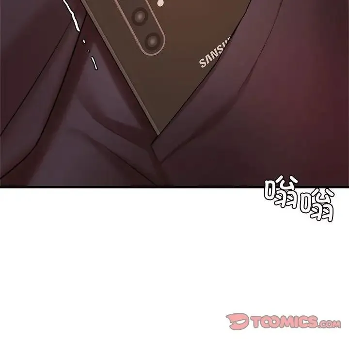 老师的课外教学 第19話 第245页
