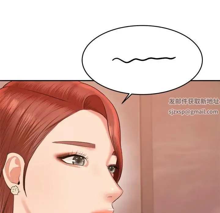 老师的课外教学 第19話 第179页