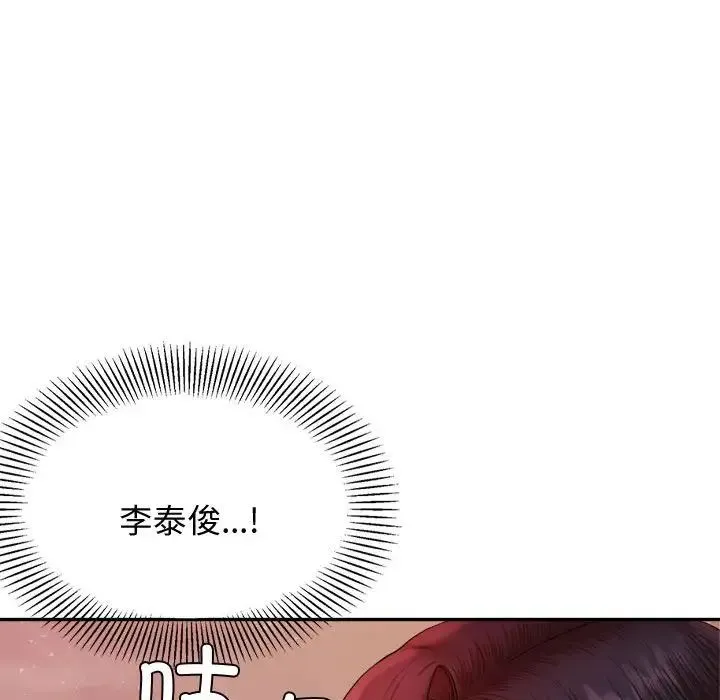 老师的课外教学 第19話 第166页