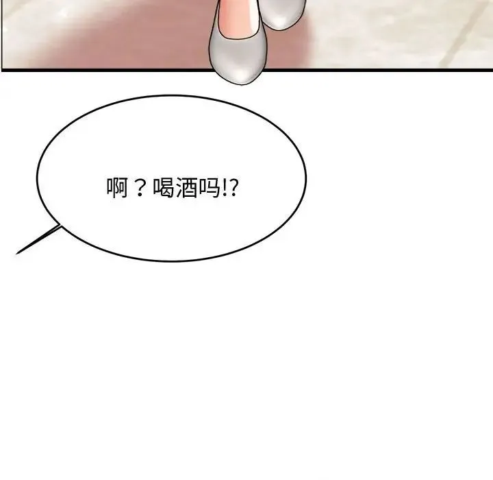 老师的课外教学 第19話 第230页