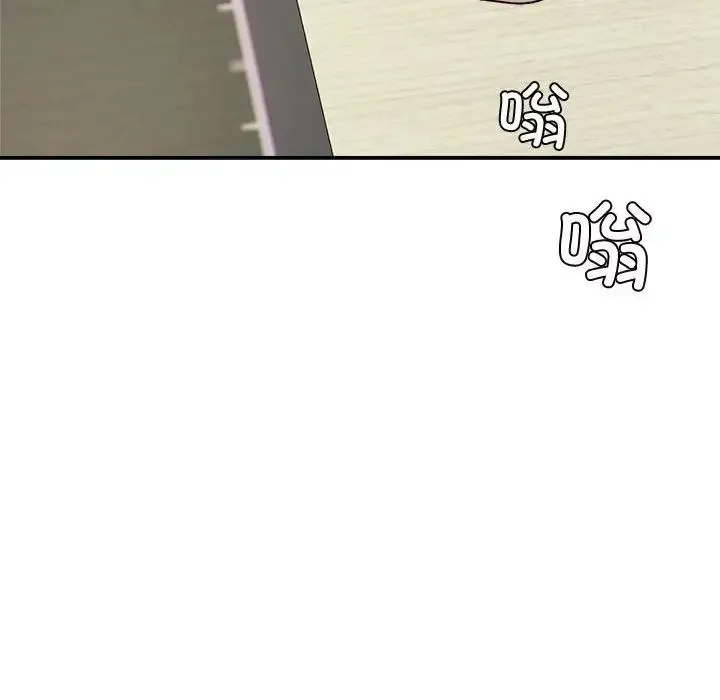 老师的课外教学 第19話 第120页