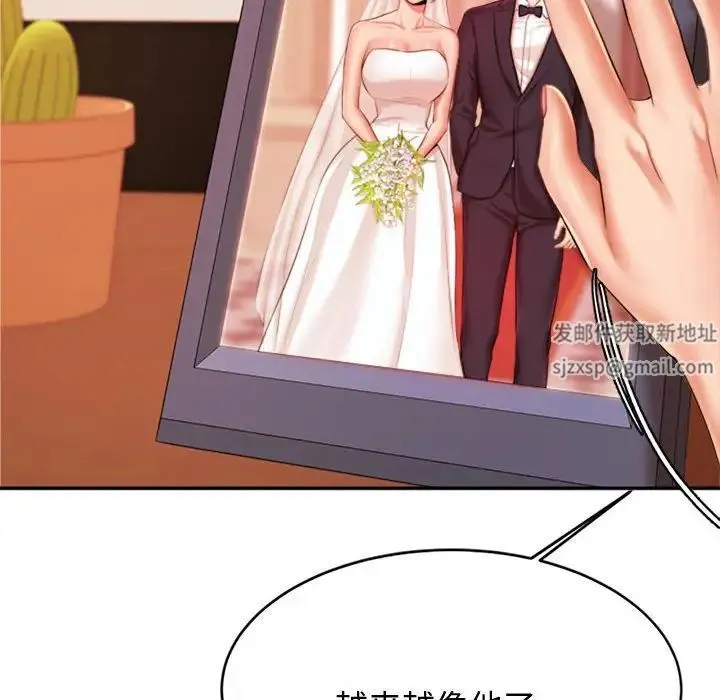 老师的课外教学 第19話 第138页