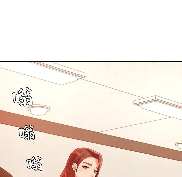 老师的课外教学 第19話 第140页