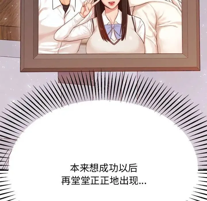 老师的课外教学 第19話 第46页