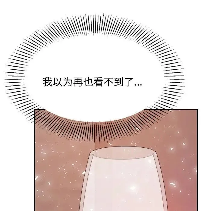 老师的课外教学 第19話 第210页