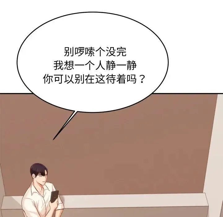 老师的课外教学 第19話 第109页