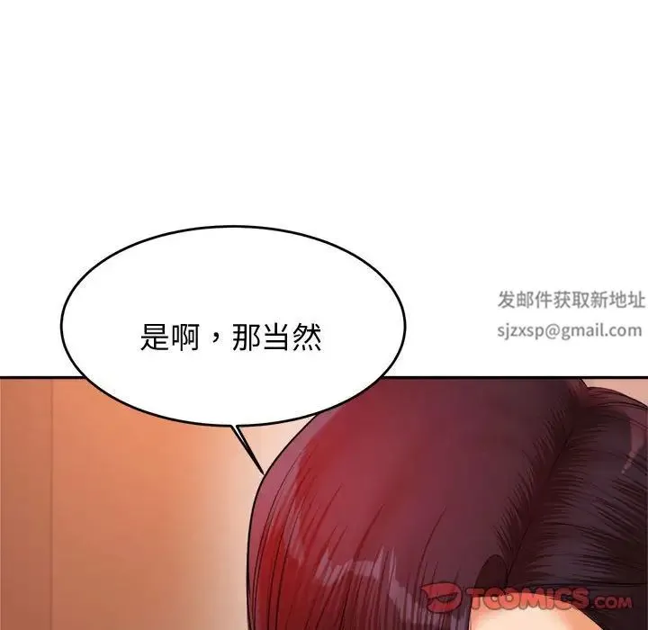 老师的课外教学 第19話 第205页