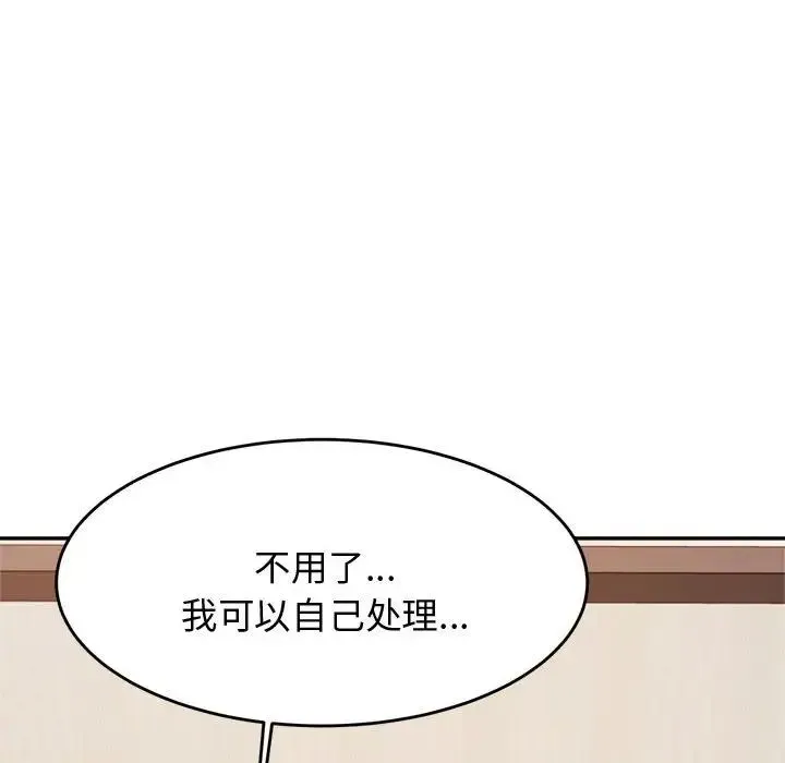 老师的课外教学 第19話 第64页