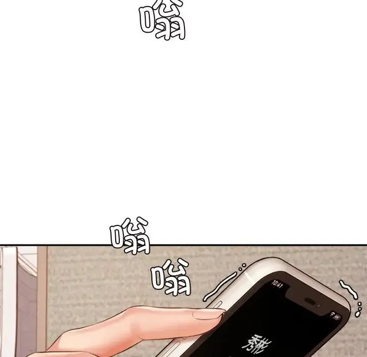 老师的课外教学 第19話 第124页