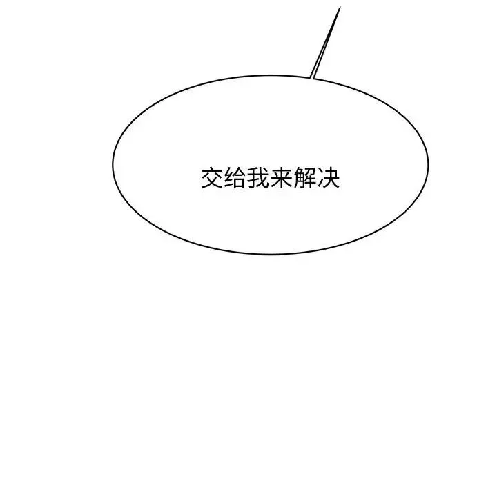 老师的课外教学 第19話 第19页
