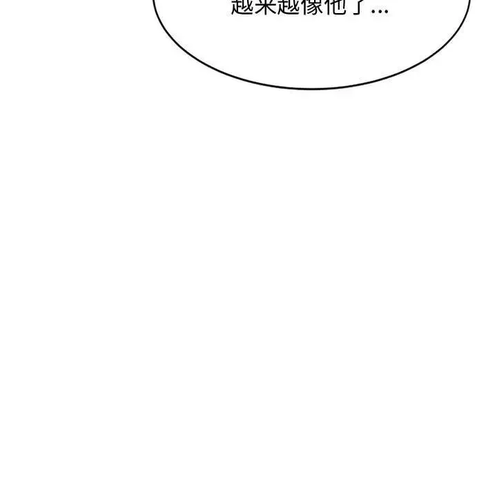 老师的课外教学 第19話 第139页