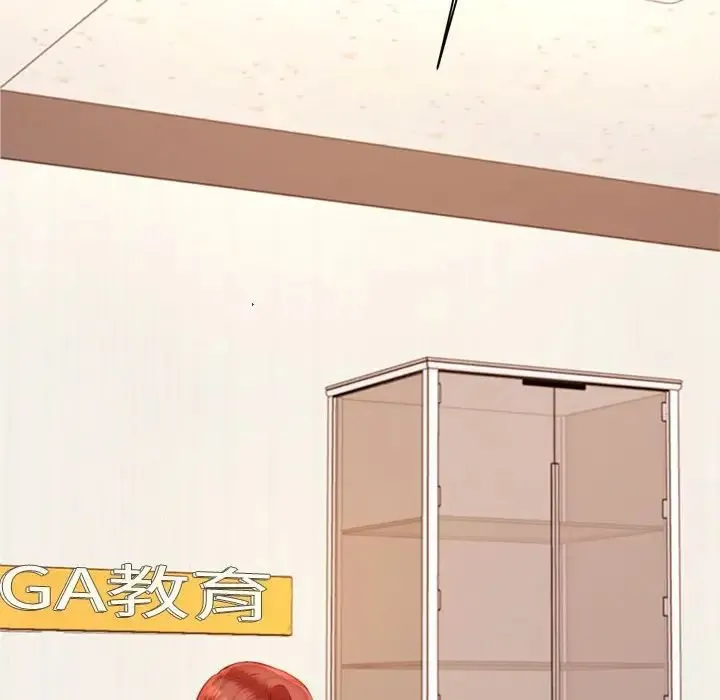 老师的课外教学 第19話 第132页