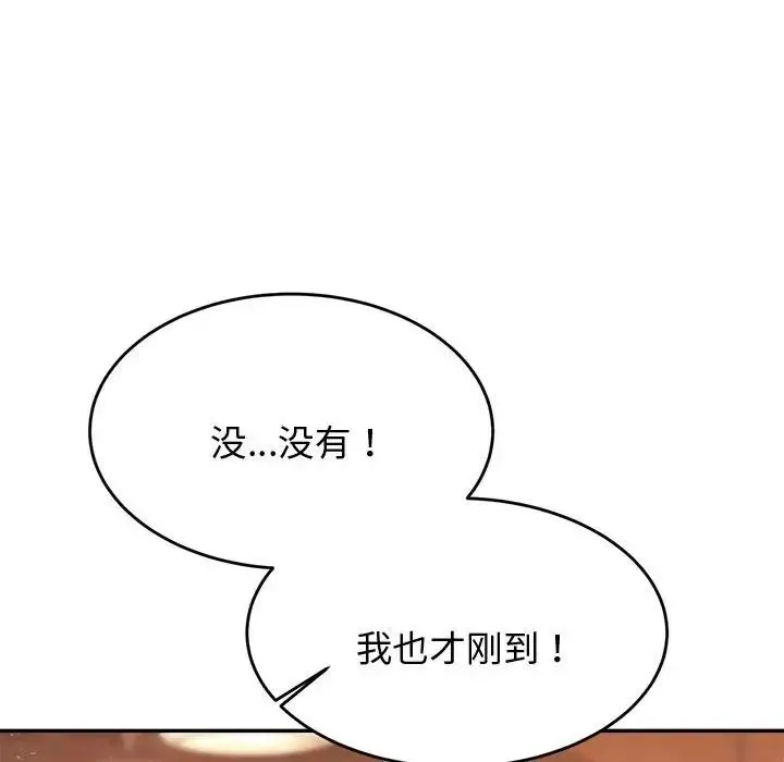 老师的课外教学 第19話 第156页