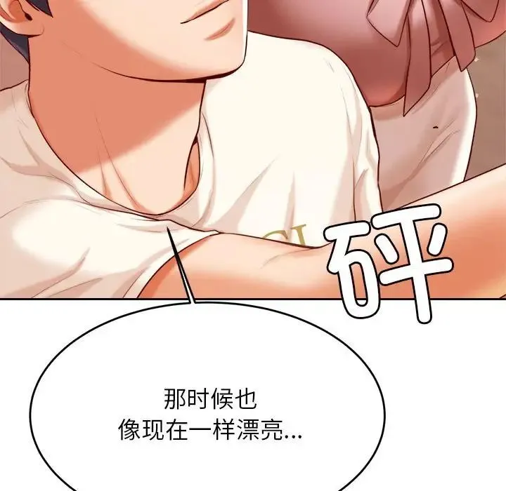 老师的课外教学 第23話 第68页