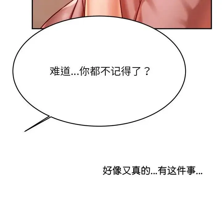 老师的课外教学 第23話 第153页
