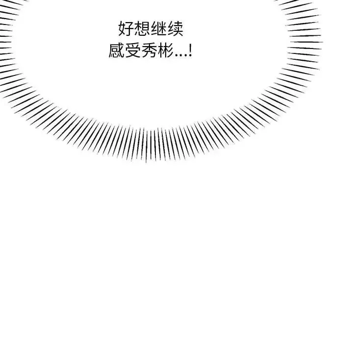 老师的课外教学 第23話 第209页