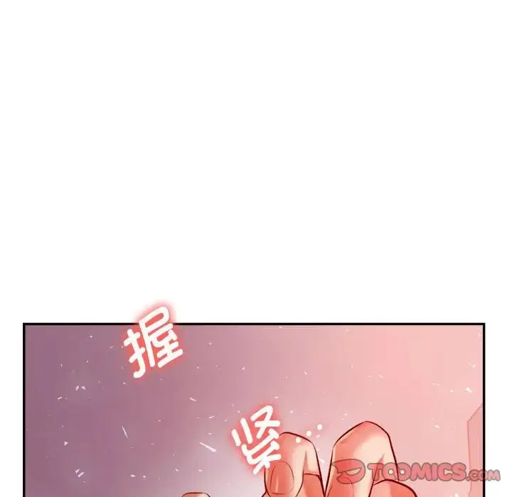 老师的课外教学 第23話 第207页