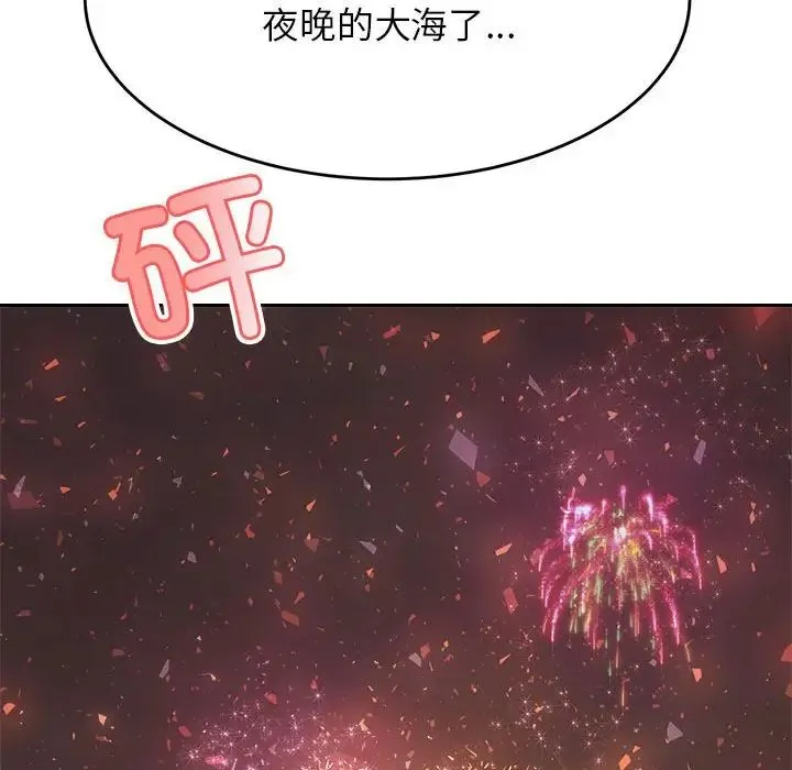 老师的课外教学 第23話 第143页