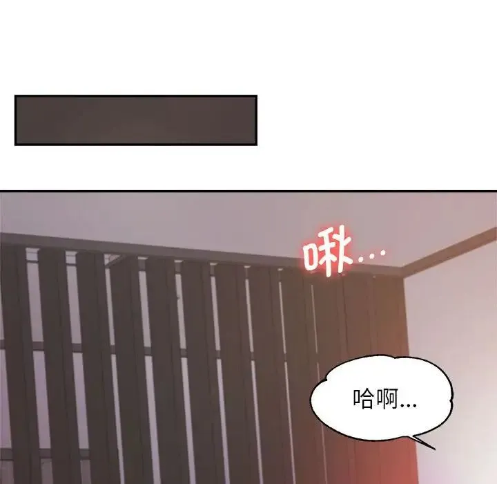 老师的课外教学 第23話 第171页