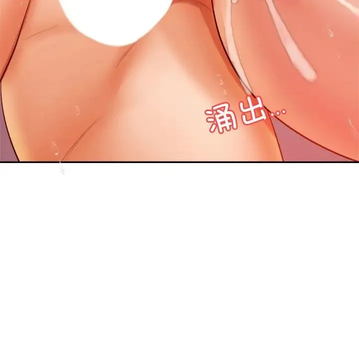 老师的课外教学 第23話 第7页