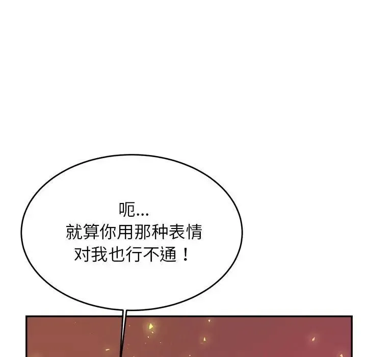 老师的课外教学 第23話 第165页