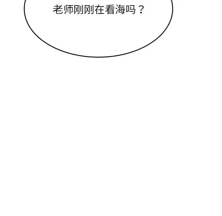 老师的课外教学 第23話 第37页