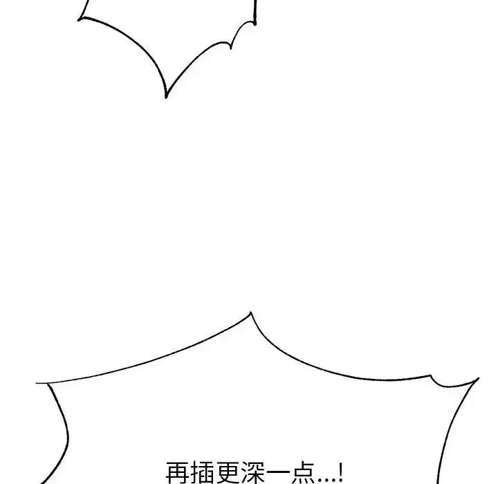 老师的课外教学 第23話 第221页