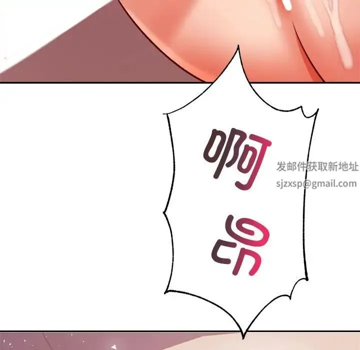 老师的课外教学 第23話 第189页