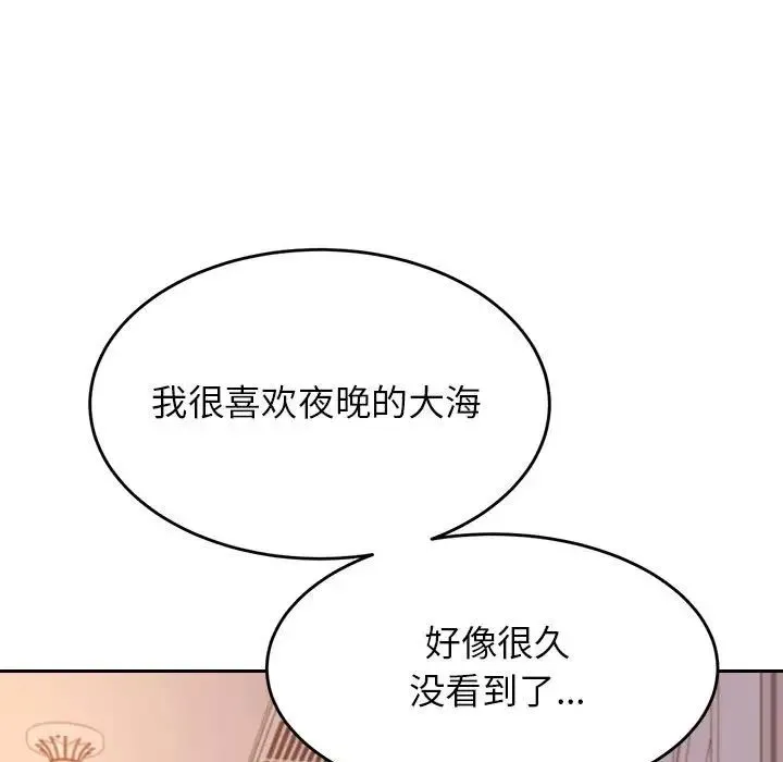 老师的课外教学 第23話 第38页