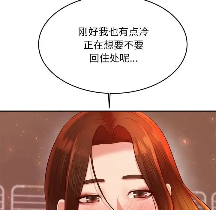 老师的课外教学 第23話 第107页