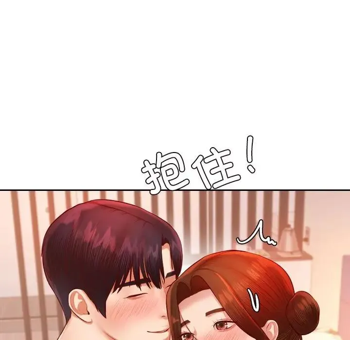 老师的课外教学 第23話 第32页