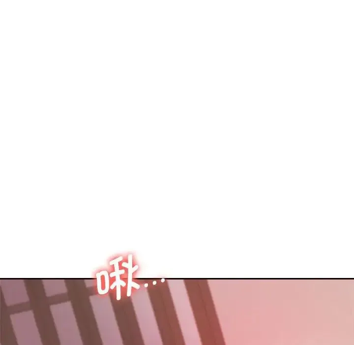 老师的课外教学 第23話 第179页