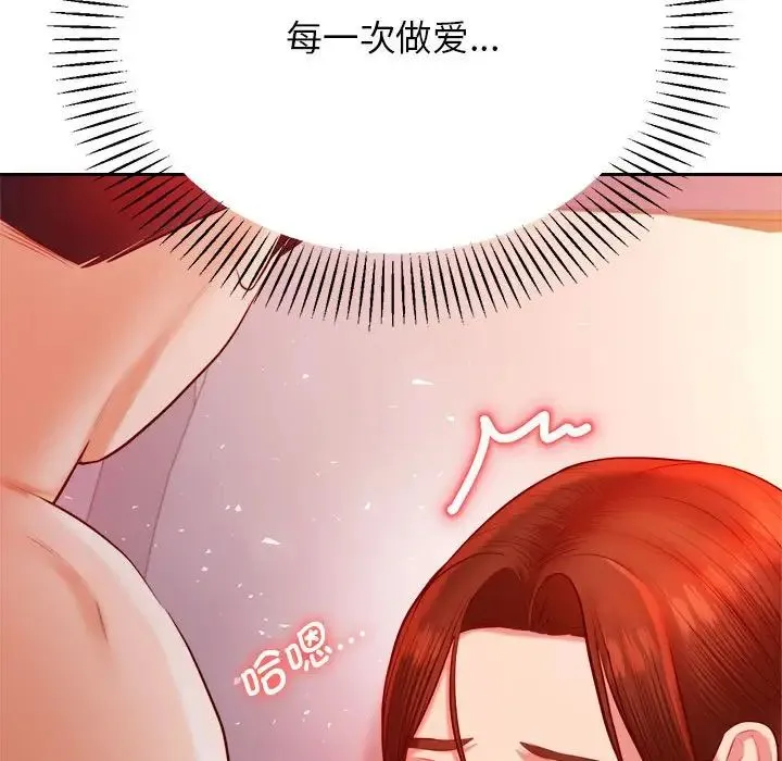 老师的课外教学 第23話 第204页