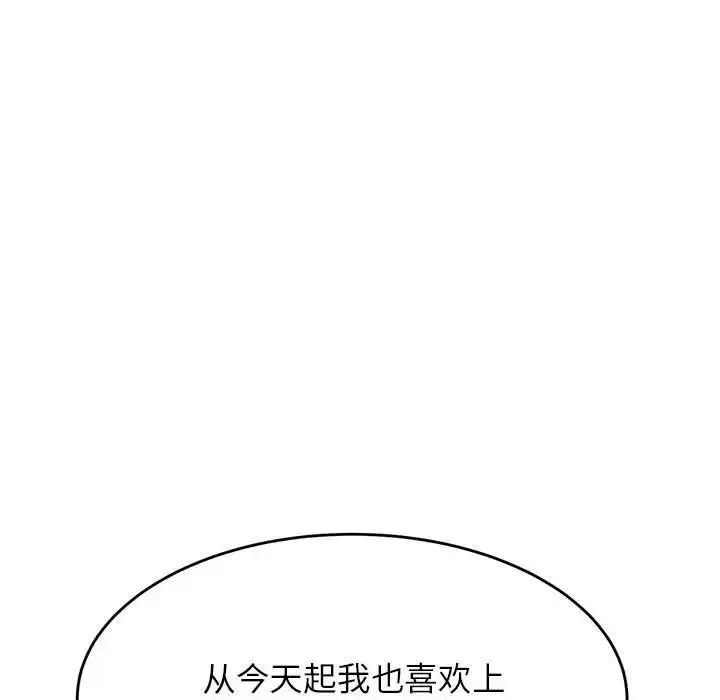 老师的课外教学 第23話 第142页