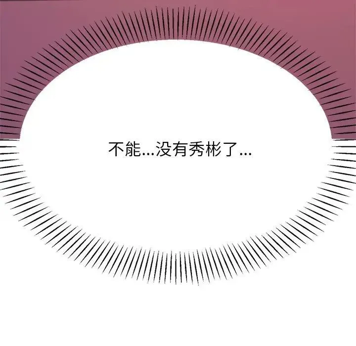 老师的课外教学 第23話 第15页