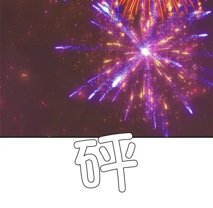 老师的课外教学 第23話 第45页