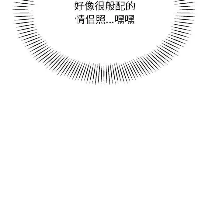 老师的课外教学 第23話 第87页