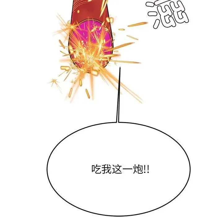 老师的课外教学 第23話 第90页