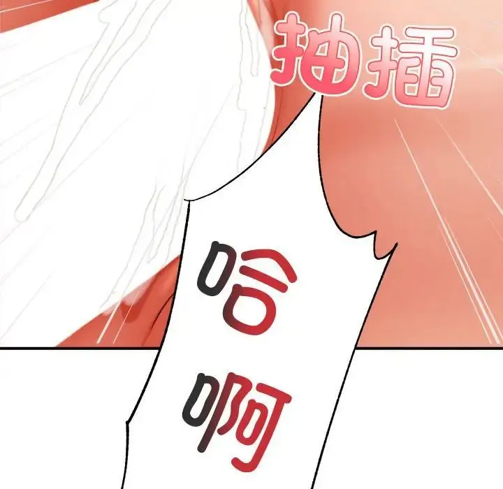 老师的课外教学 第23話 第194页