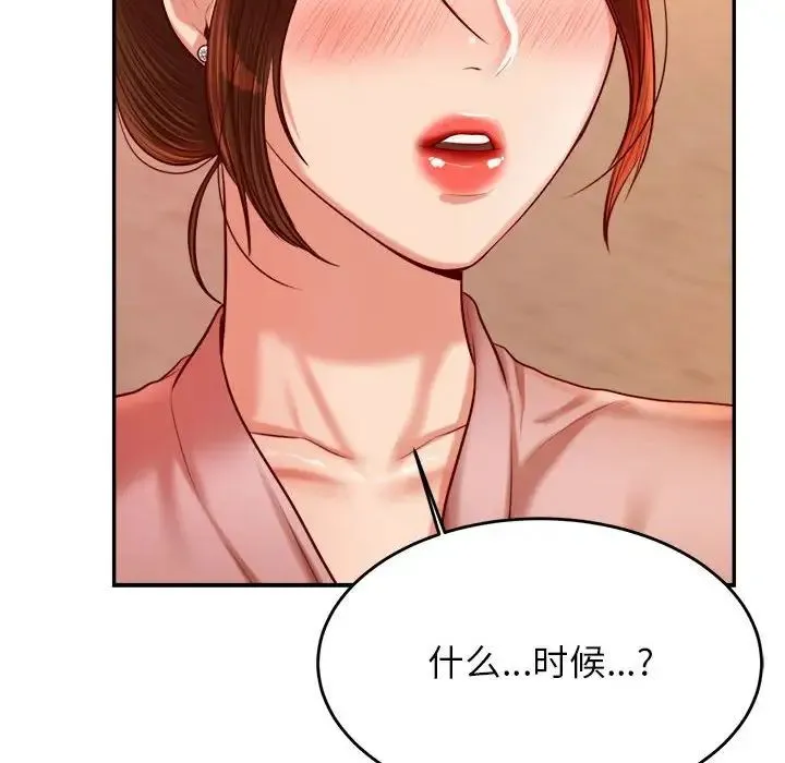老师的课外教学 第23話 第71页