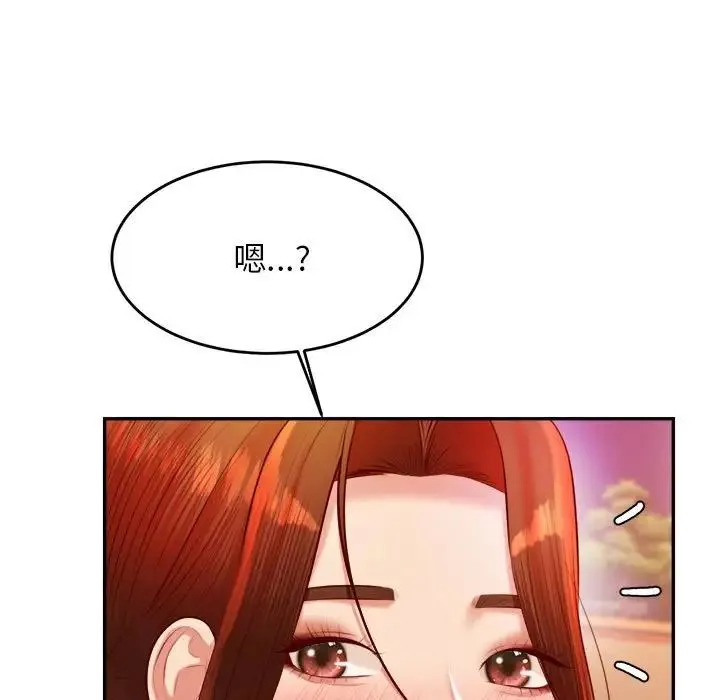 老师的课外教学 第23話 第70页