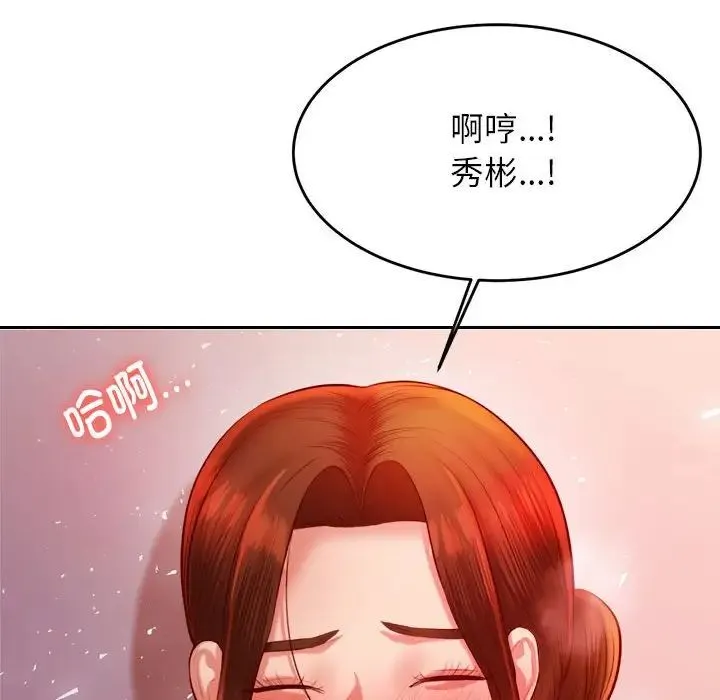 老师的课外教学 第23話 第210页