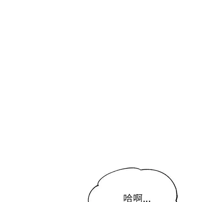 老师的课外教学 第23話 第9页