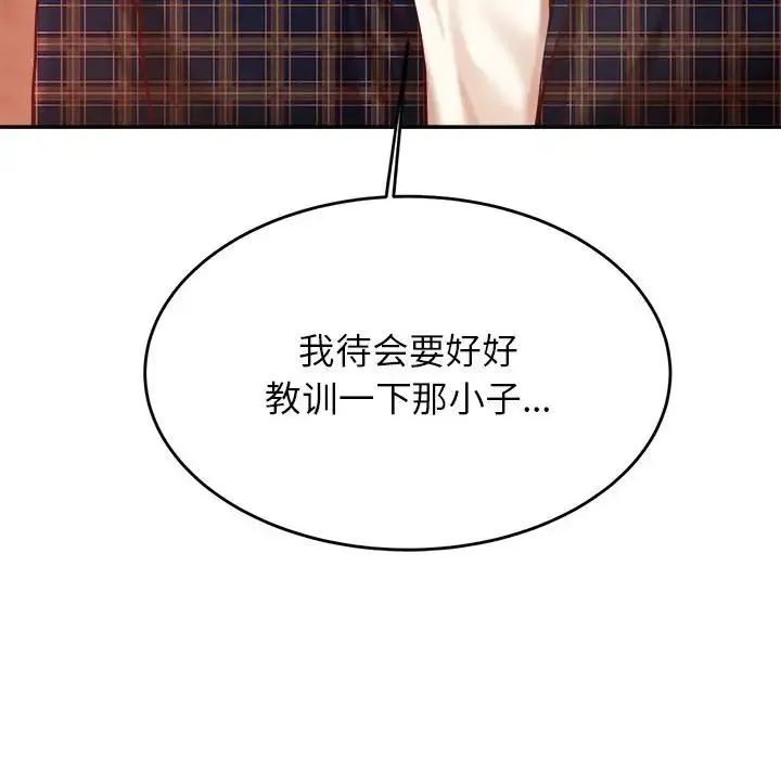 老师的课外教学 第23話 第96页