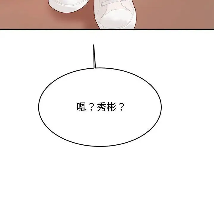 老师的课外教学 第23話 第105页