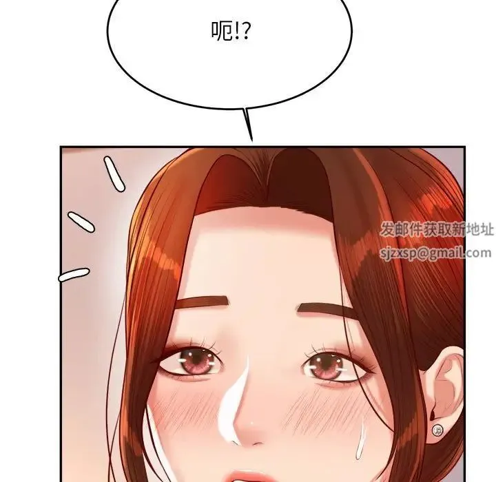 老师的课外教学 第23話 第42页