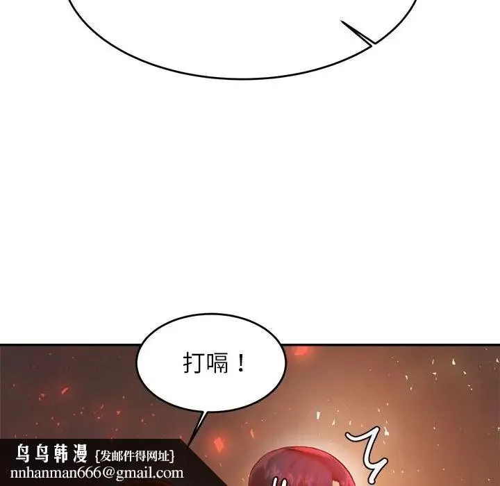 老师的课外教学 第23話 第116页